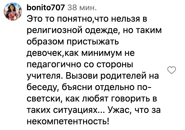 Көпшілік алдында түсірілген